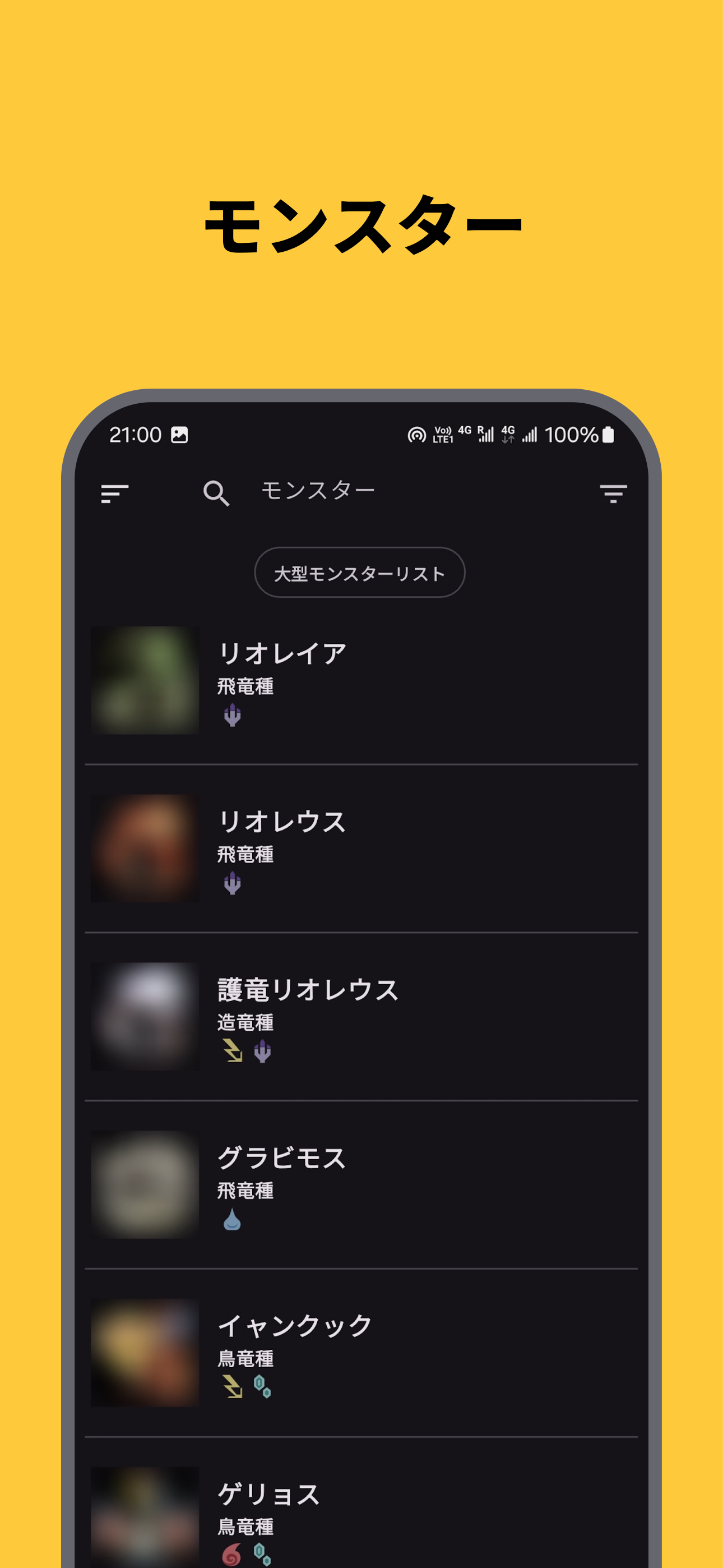 MHWilds Guide screenshot1