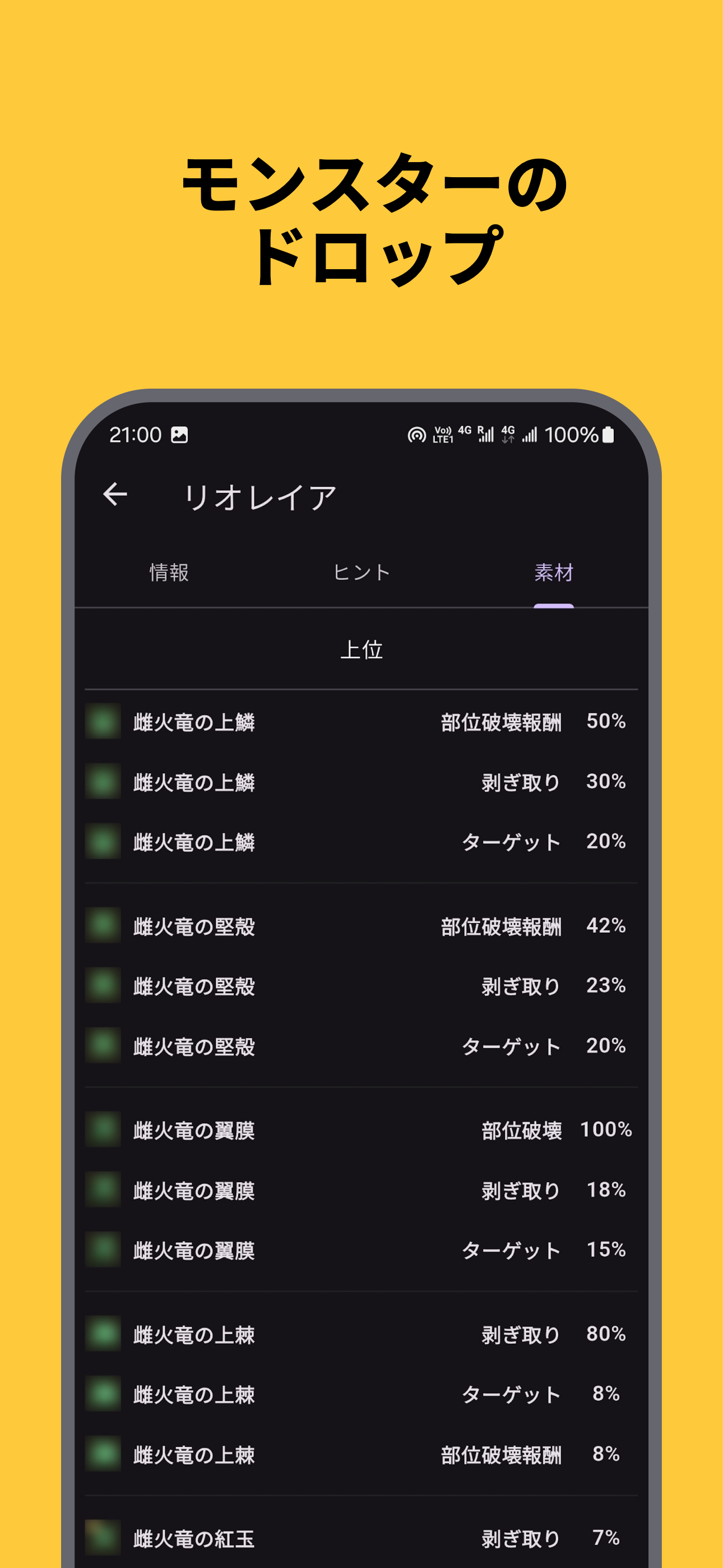 MHWilds Guide screenshot4
