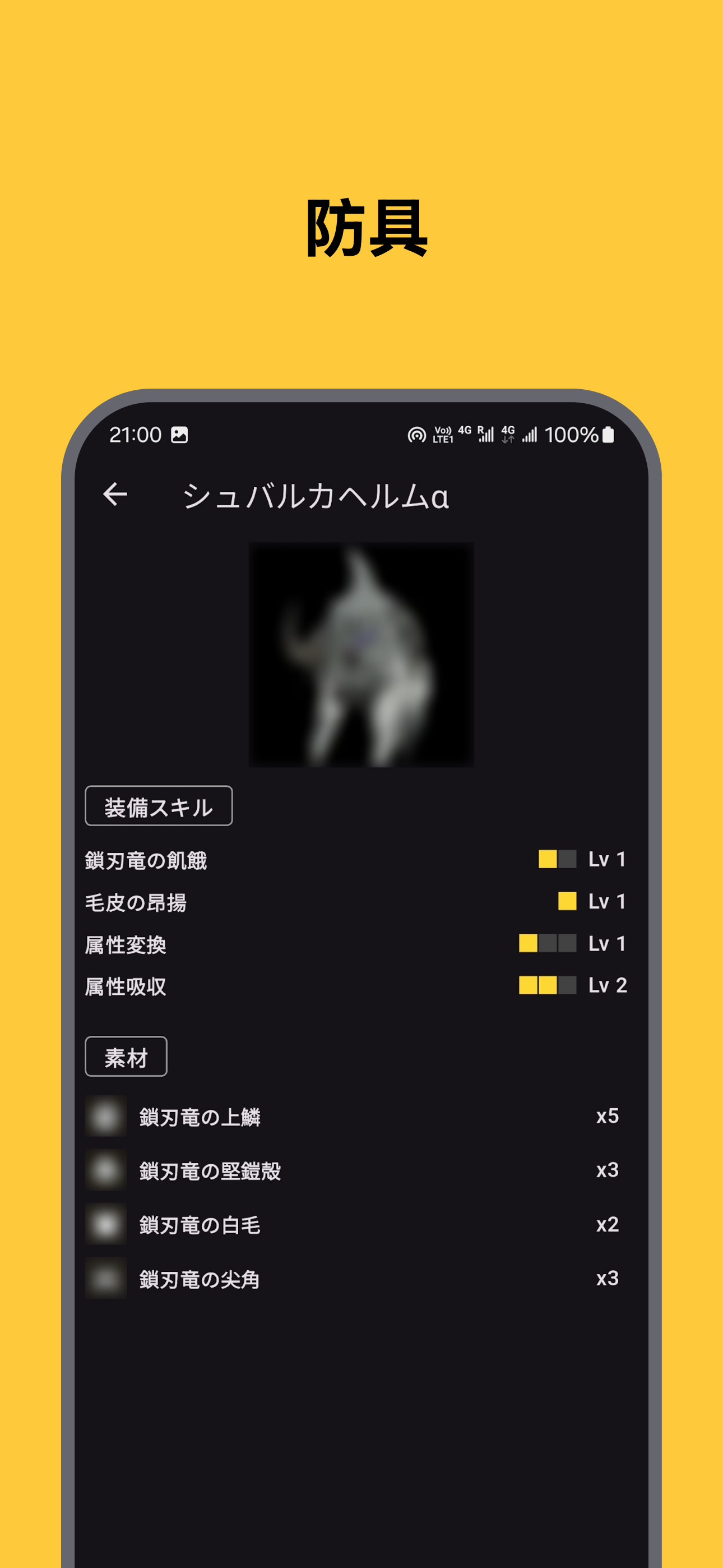 MHWilds Guide screenshot6