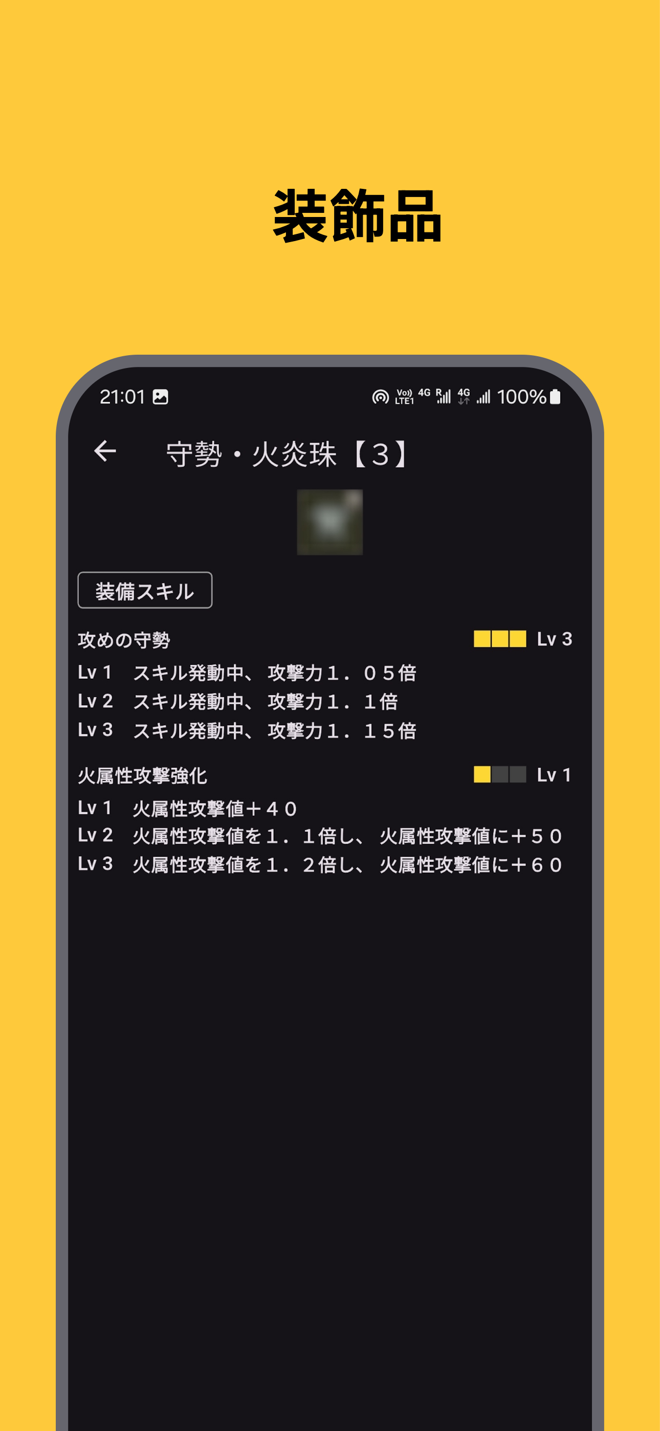 MHWilds Guide screenshot7