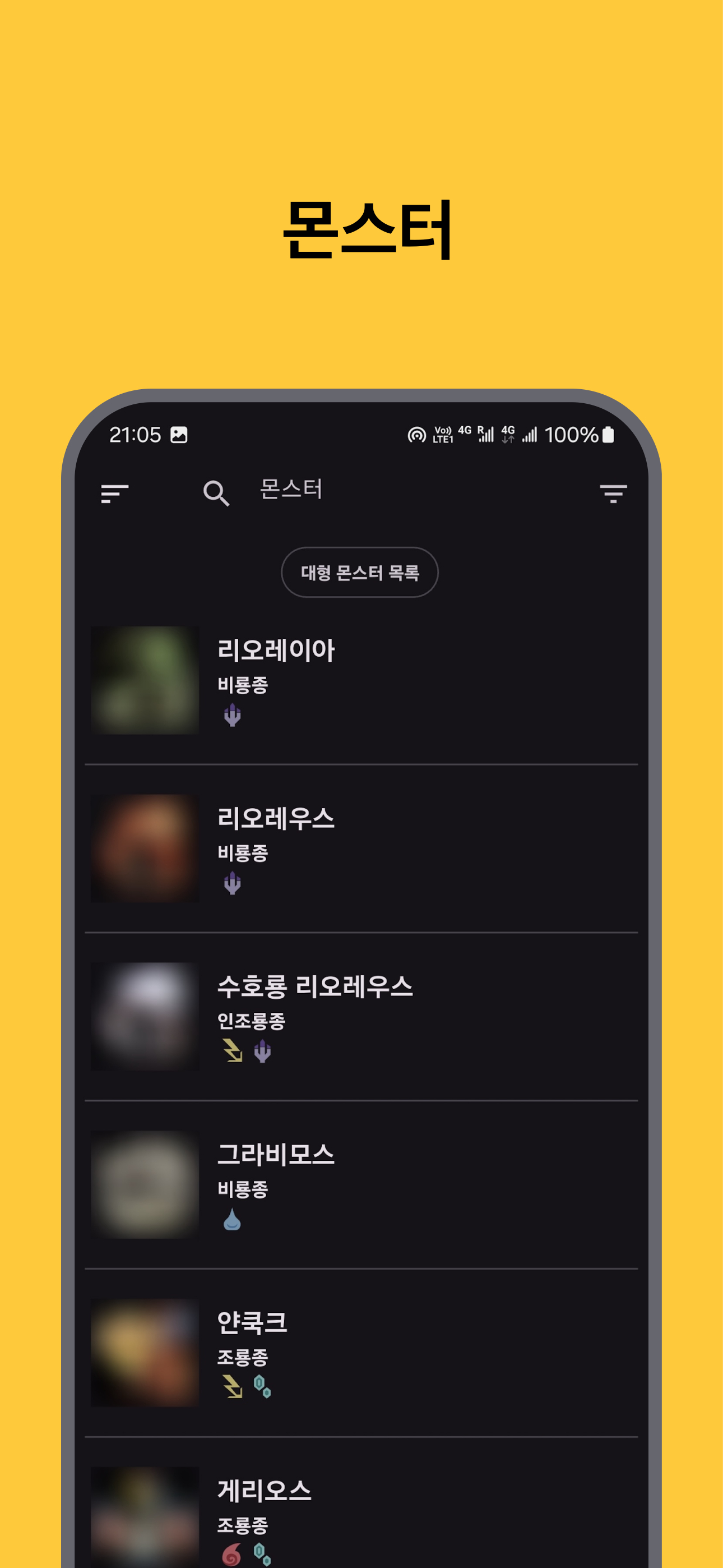 MHWilds Guide screenshot1