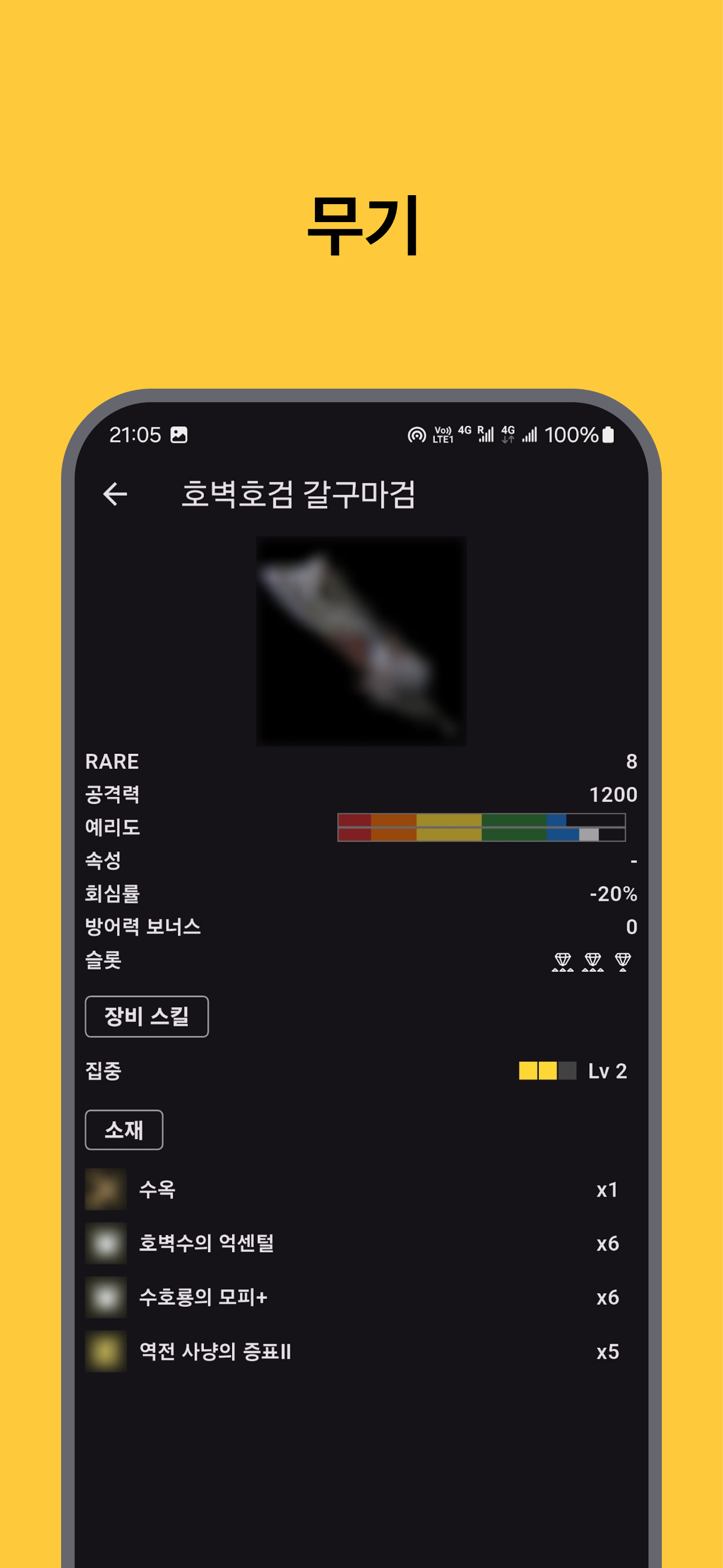MHWilds Guide screenshot2