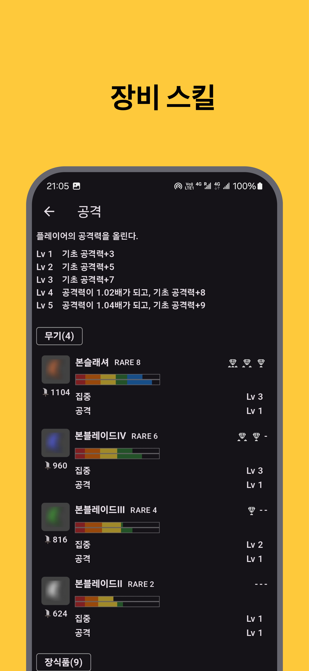 MHWilds Guide screenshot5