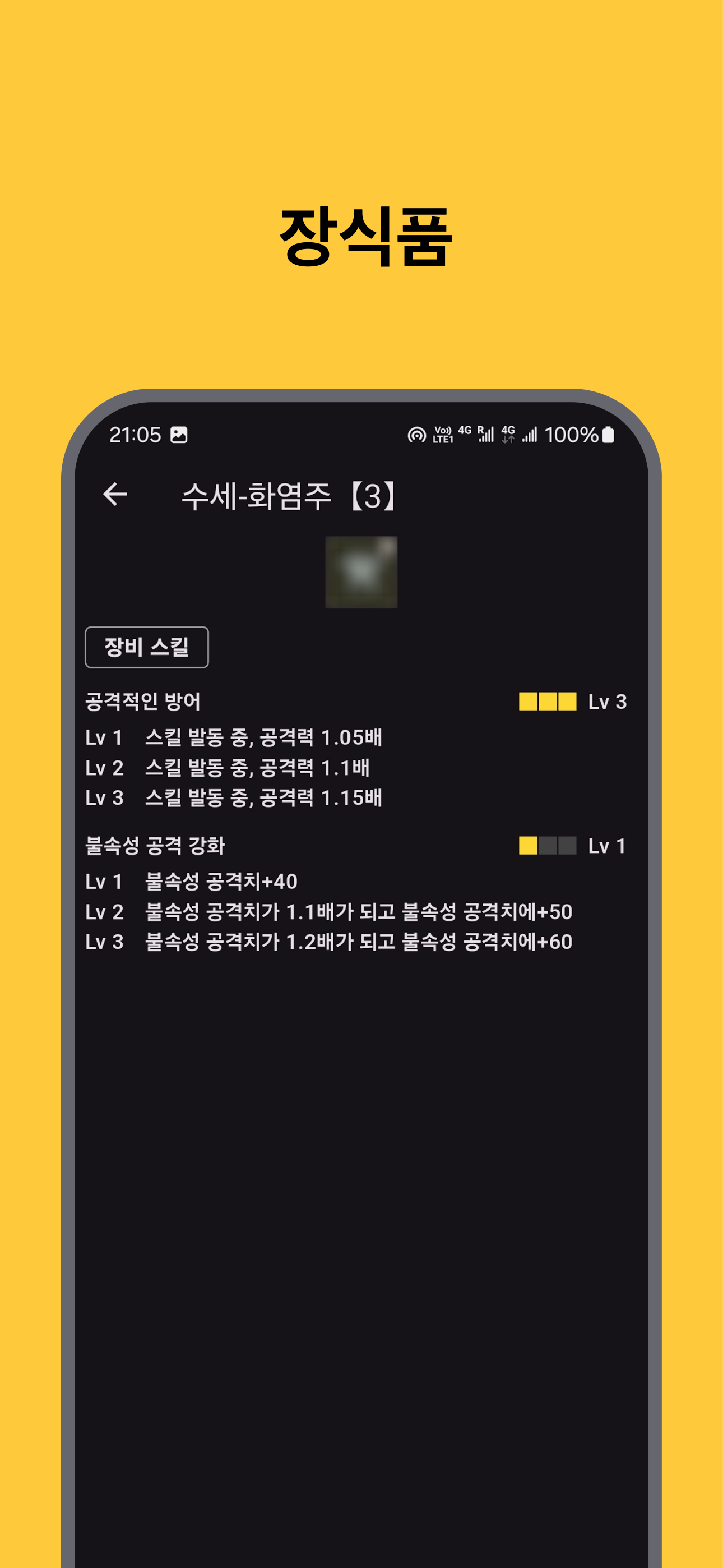 MHWilds Guide screenshot7