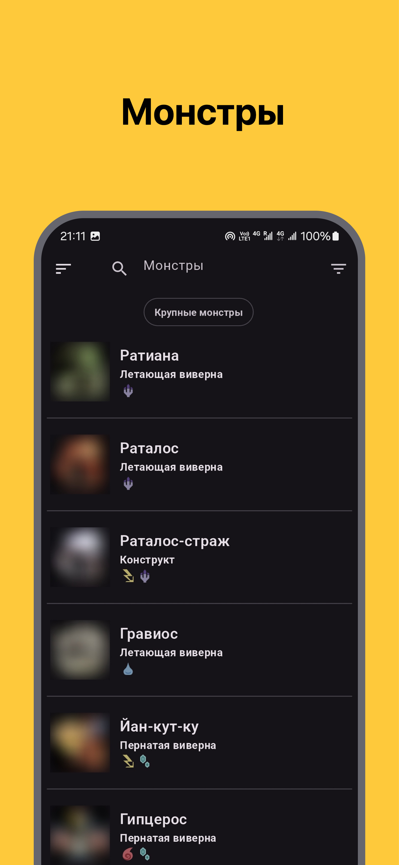 MHWilds Guide screenshot1