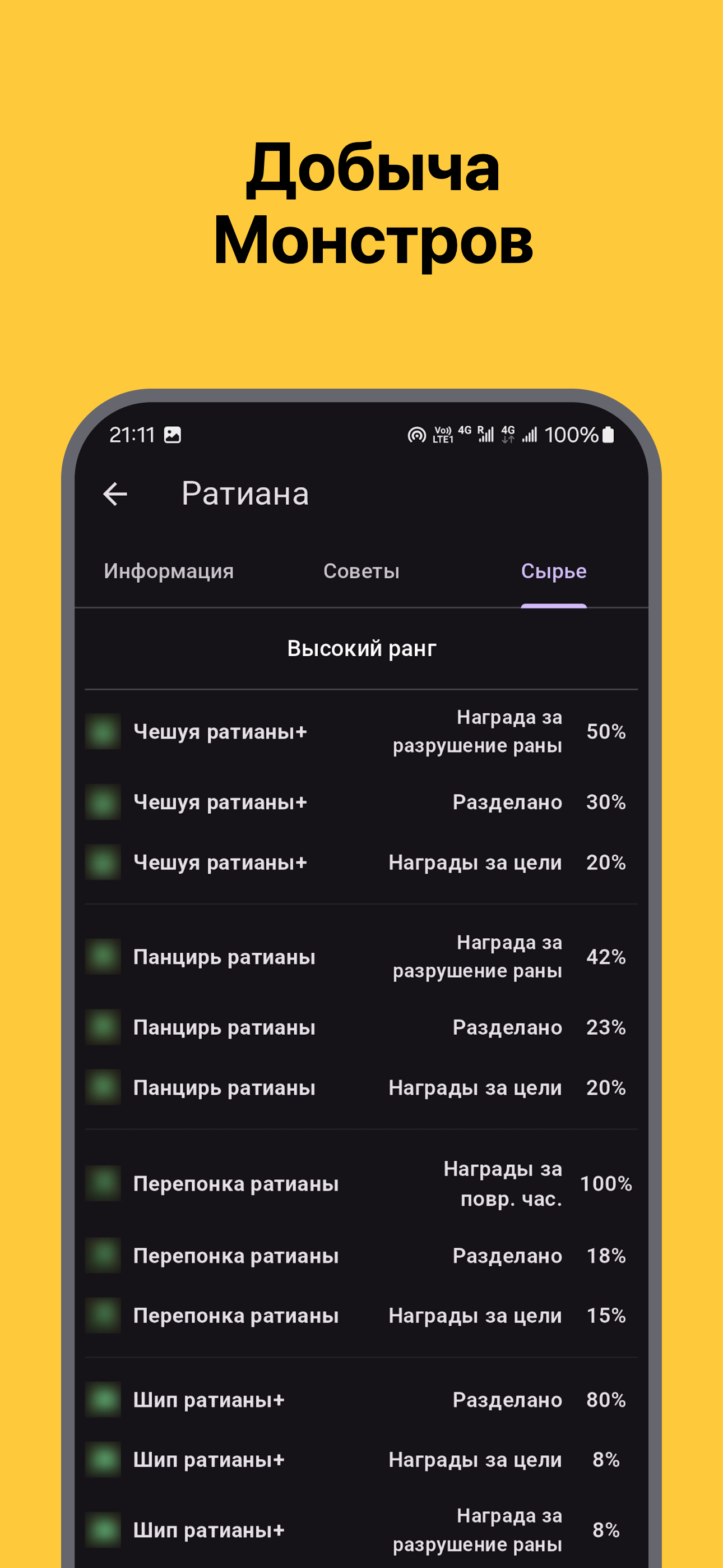MHWilds Guide screenshot4