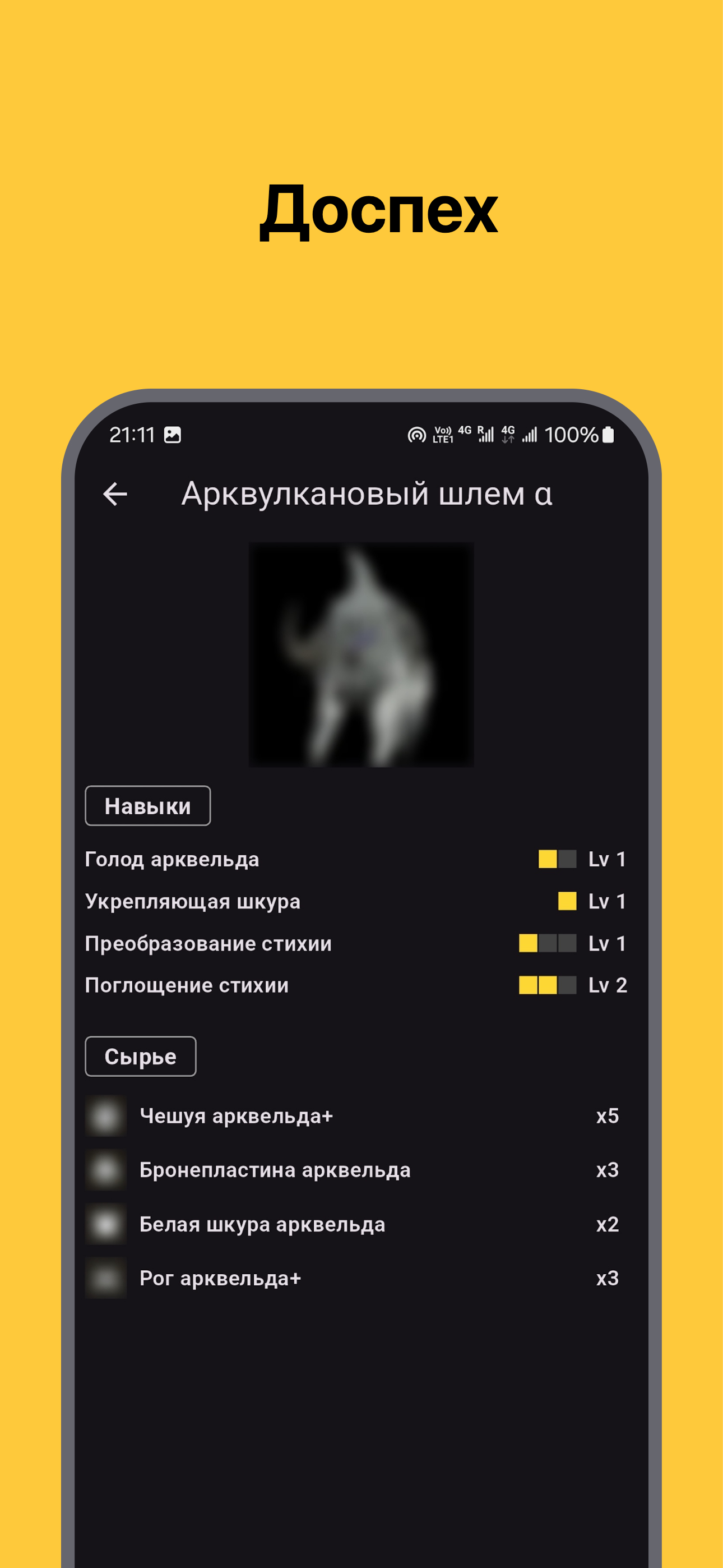 MHWilds Guide screenshot6