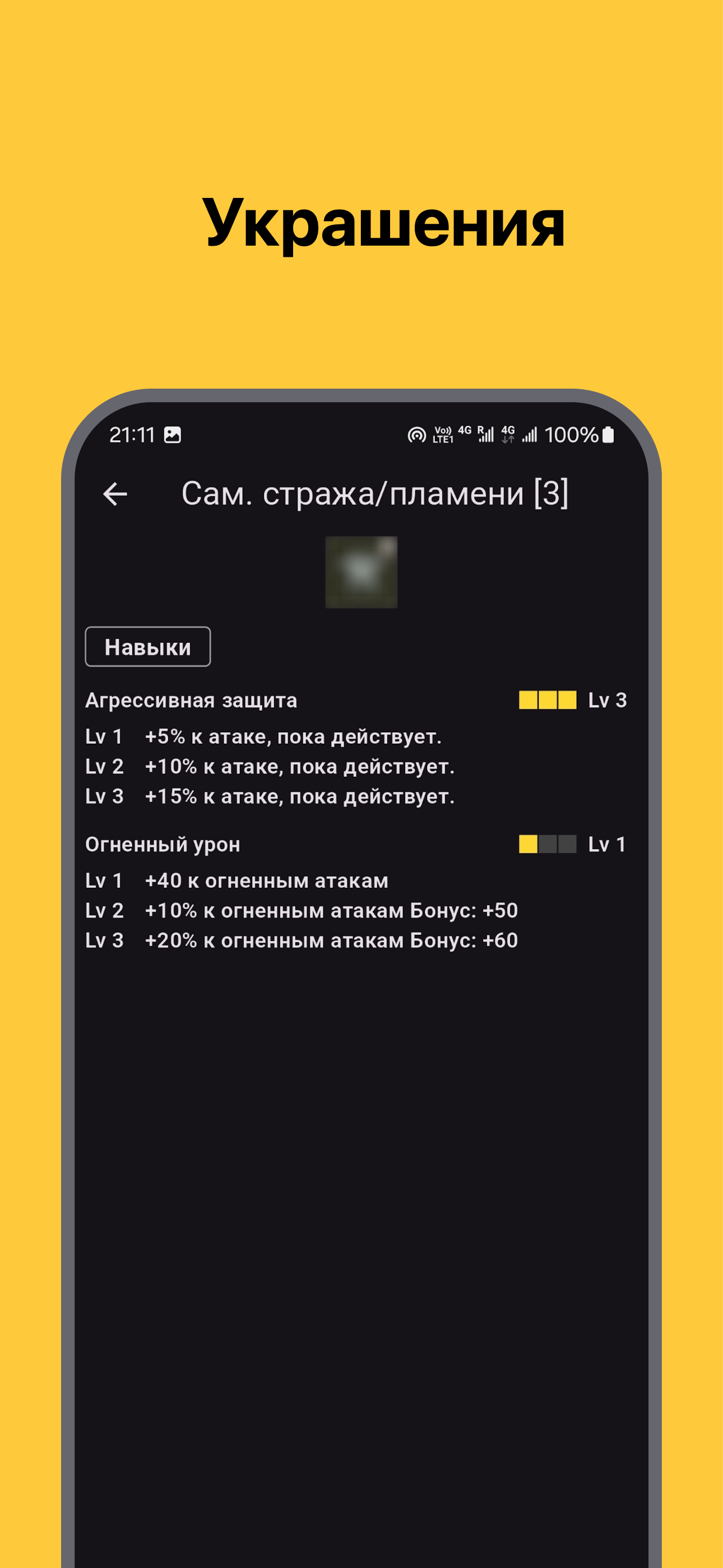 MHWilds Guide screenshot7