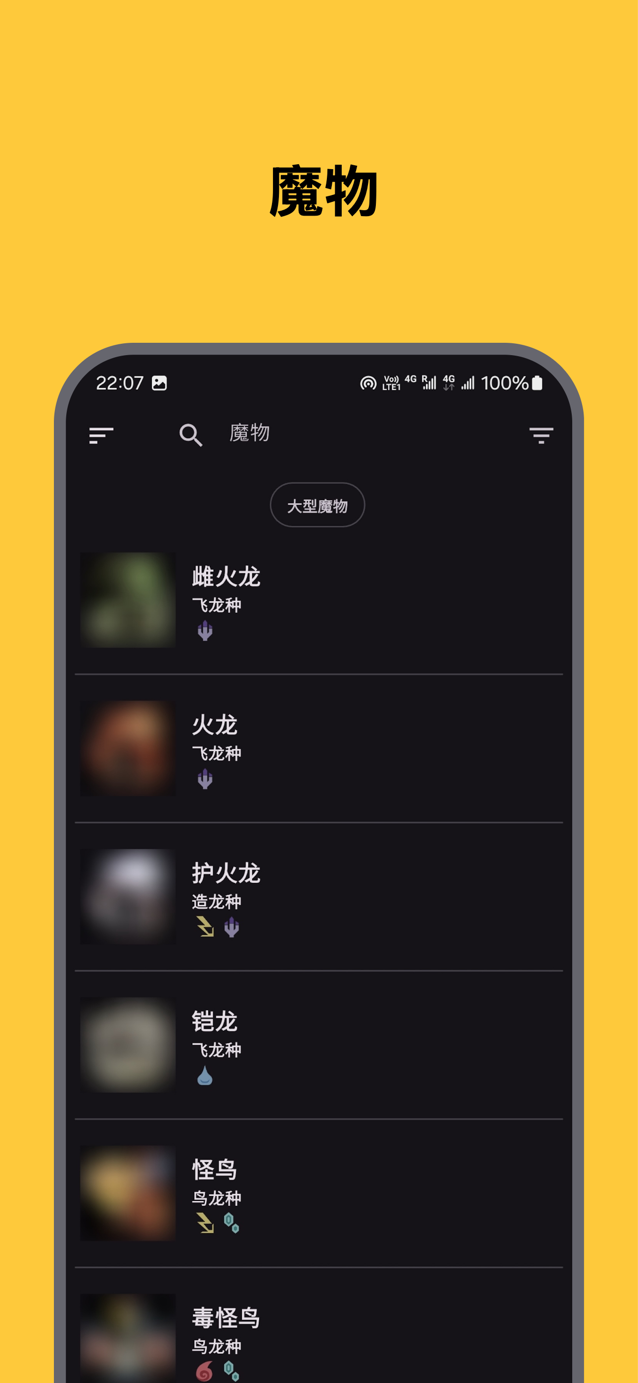 MHWilds Guide screenshot1