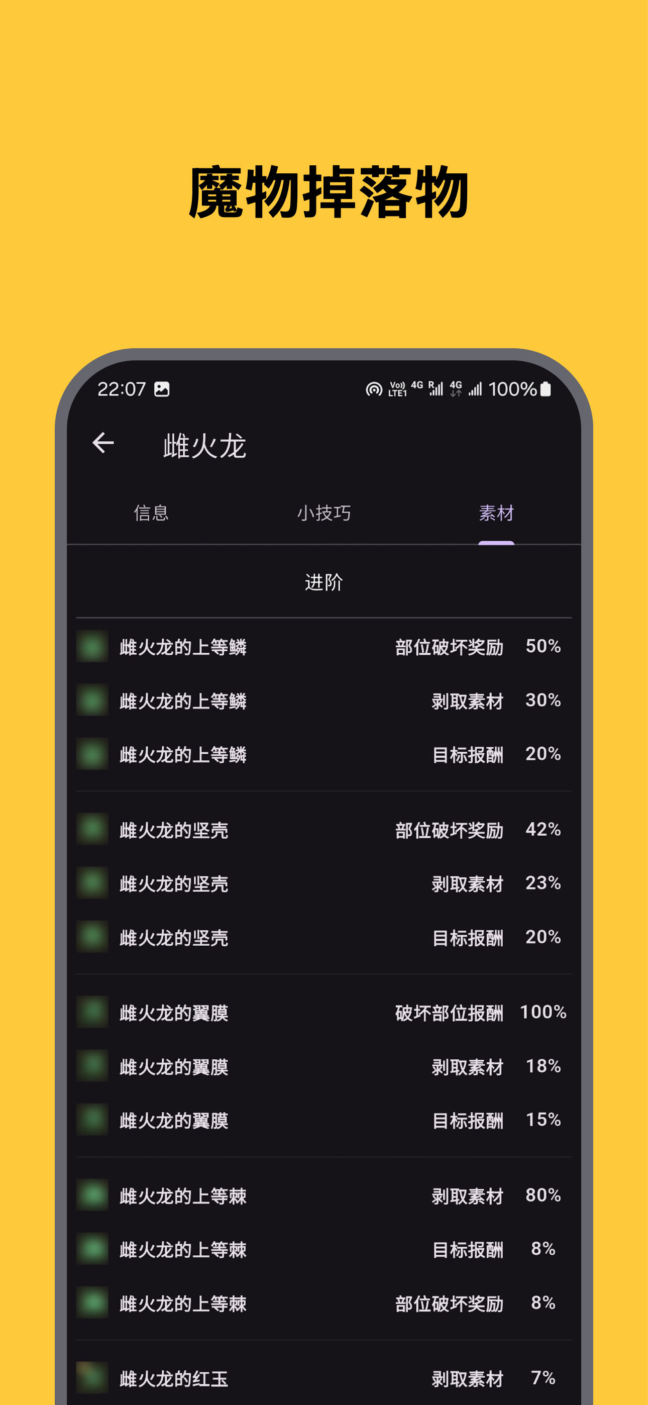 MHWilds Guide screenshot4