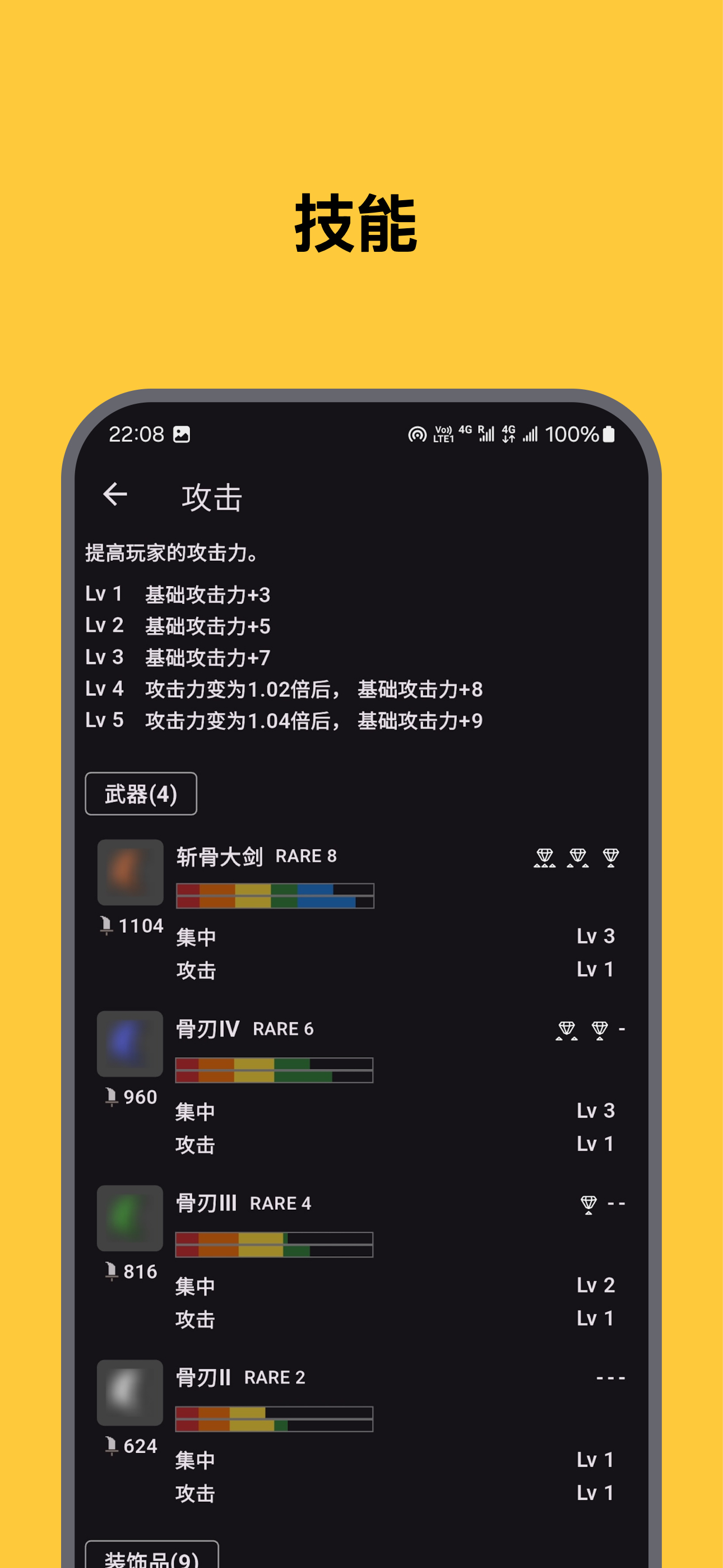 MHWilds Guide screenshot5