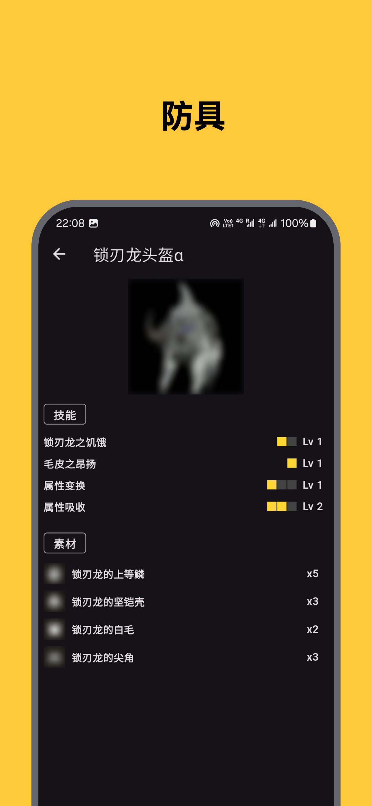 MHWilds Guide screenshot6