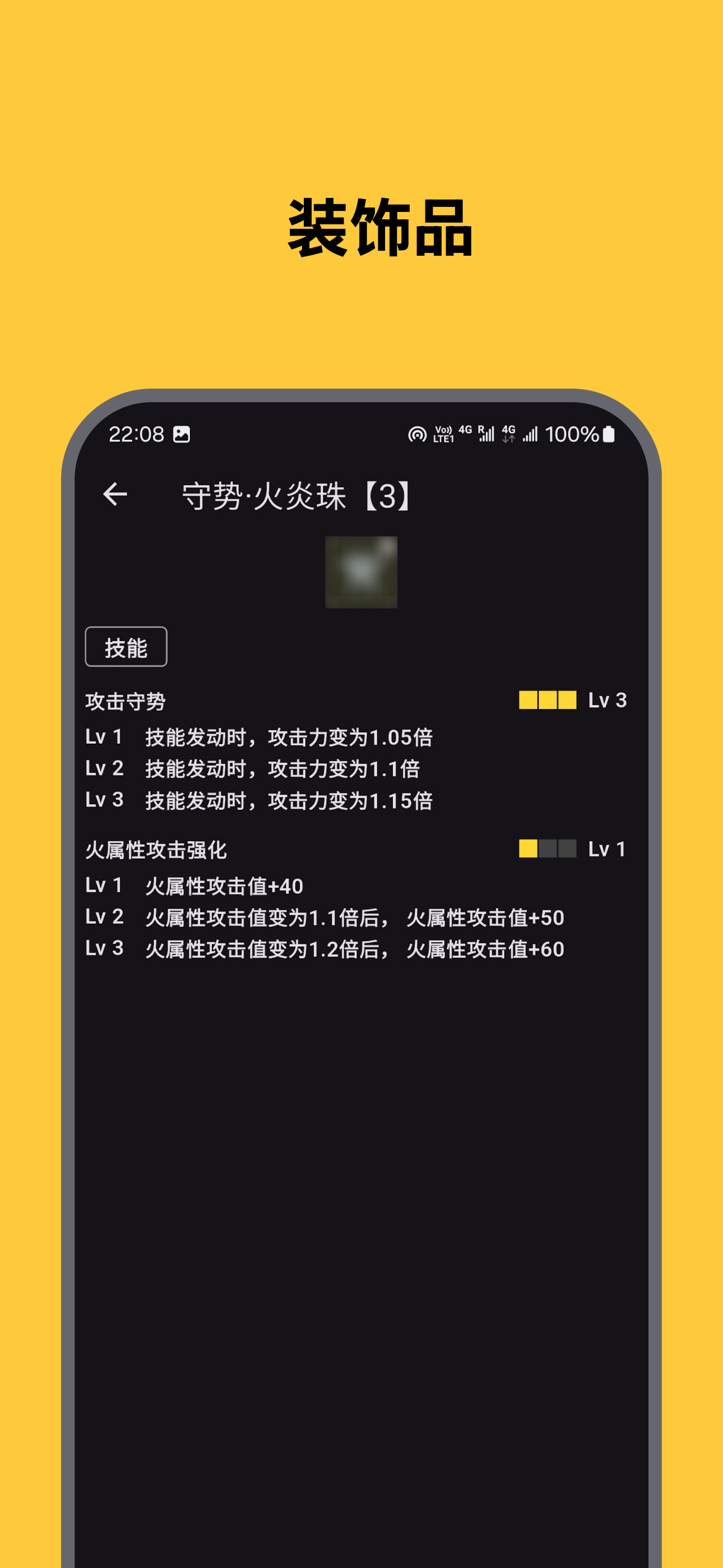 MHWilds Guide screenshot7