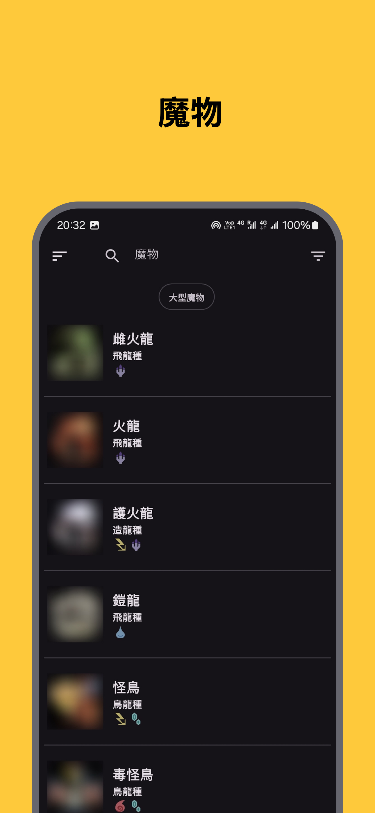 MHWilds Guide screenshot1