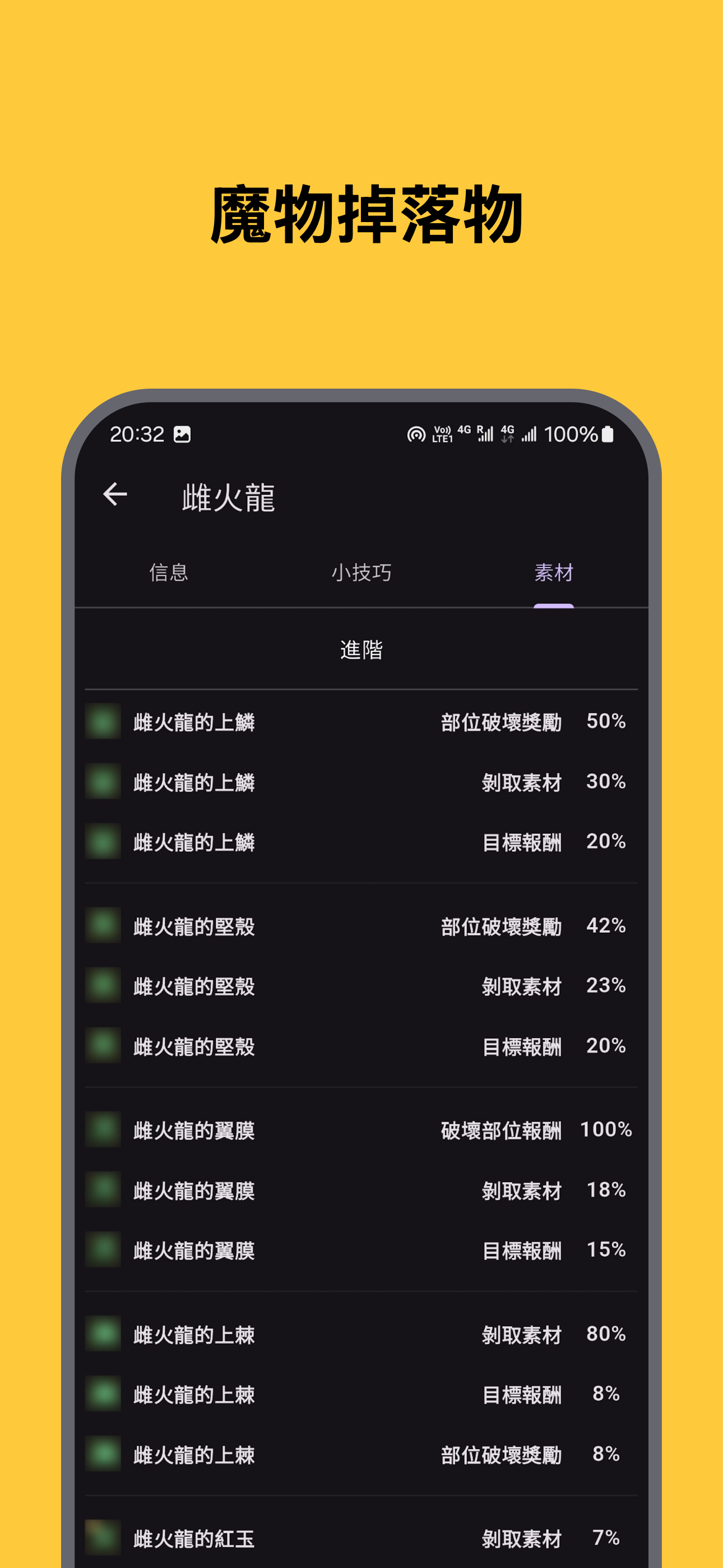 MHWilds Guide screenshot4