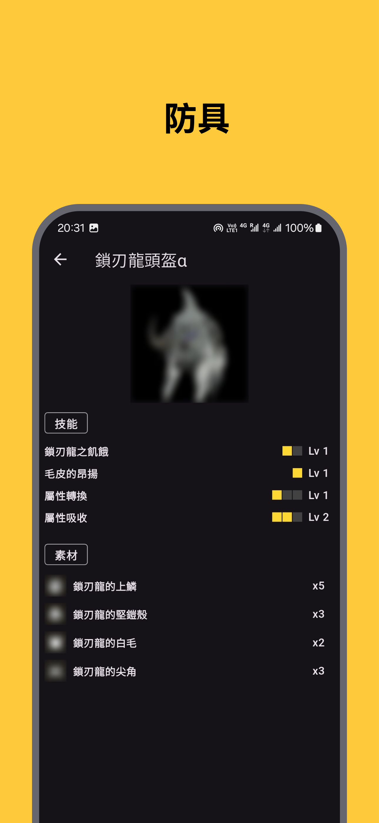 MHWilds Guide screenshot6